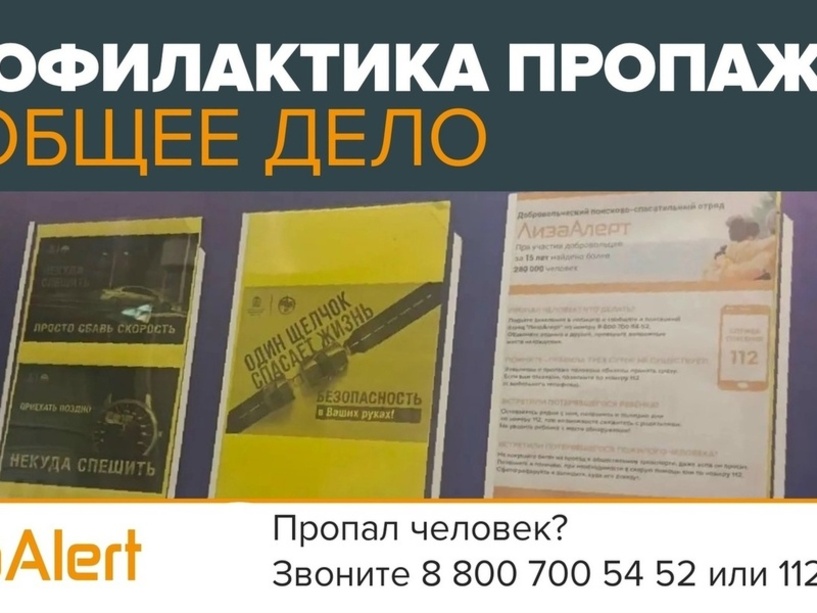 В учреждениях Себежского округа появились памятки по поиску пропавших людей